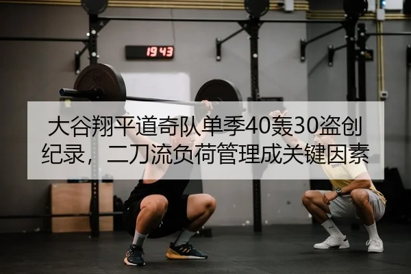 da-gu-xiang-ping-dao-qi-dui-dan-ji-hong-dao-chuang-ji-lu-er-dao-liu-fu-he-guan-li-cheng-guan-jian-yin-su-2-808.jpg